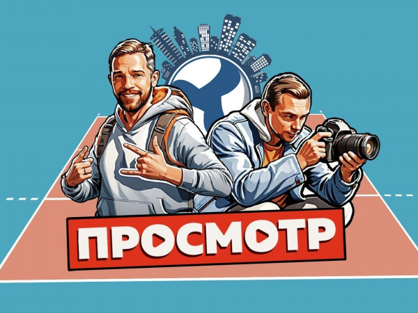 Просмотр x Санкт-Петербург