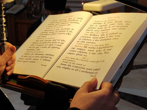 Великое повечерие с чтением покаянного Канона преподобного Андрея Критского (Москва)