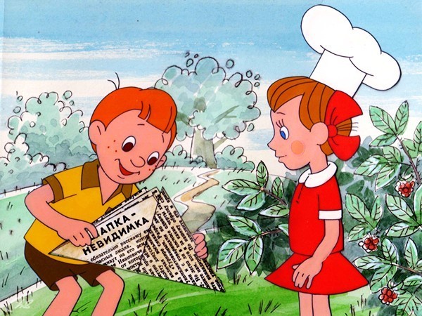 Шапка-невидимка