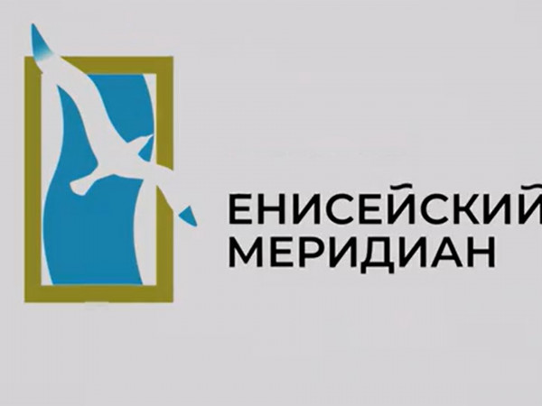 Енисейский меридиан