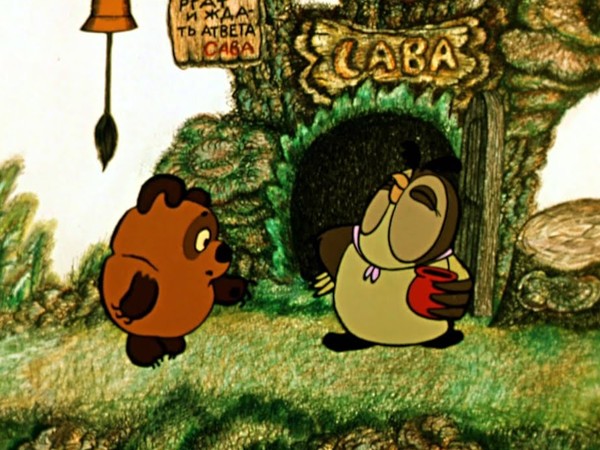 Винни-Пух и день забот (3)