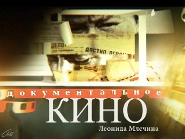 Минск-43. Ночная ликвидация