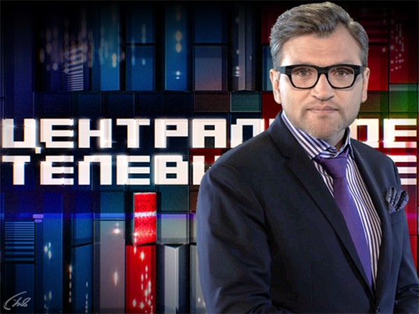 Центральное телевидение