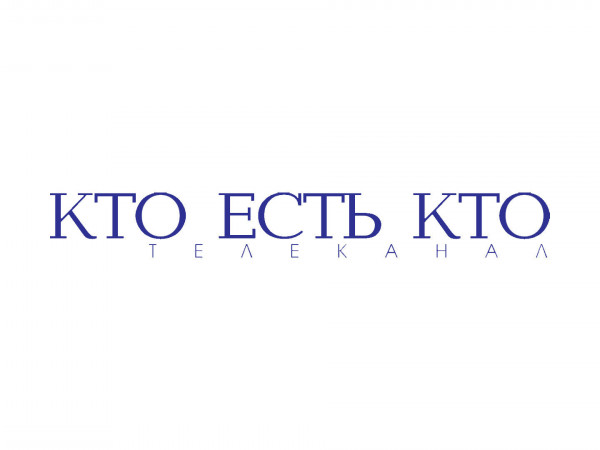 Кто я?