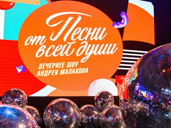 Песни от всей души (2)