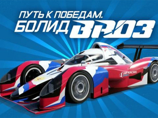 Путь к победам. Болид BR03