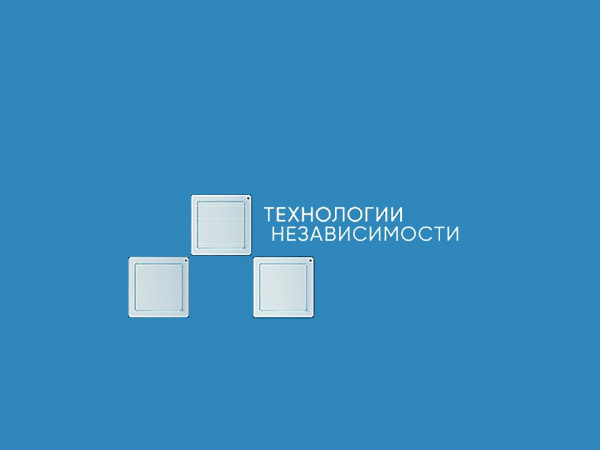 Технологии независимости