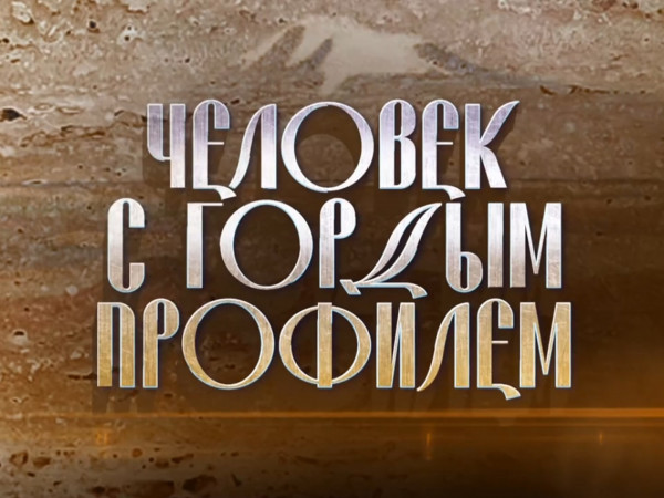 Человек с гордым профилем. К 95-летию со дня рождения Фрунзика Мкртчяна (2)