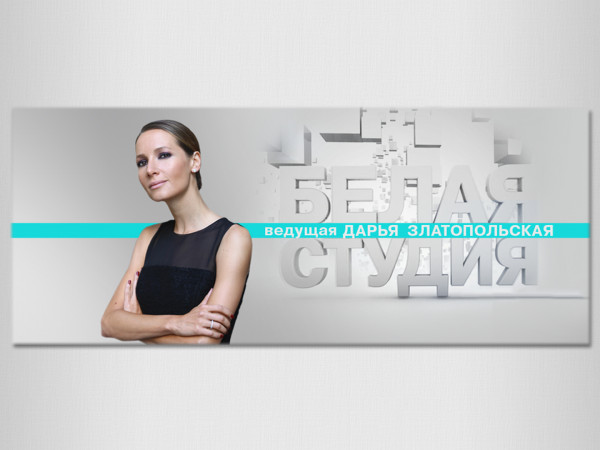 Памяти Юрия Соломина. Белая студия