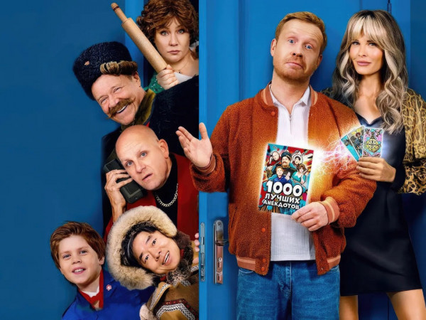 Герои анекдотов