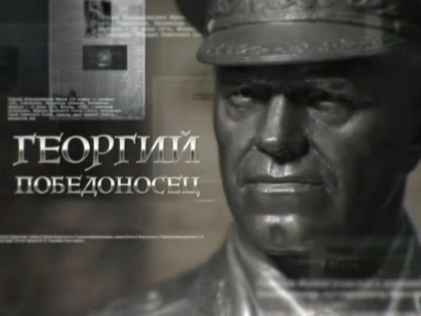 Георгий Победоносец