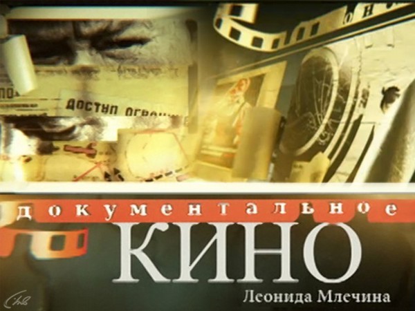 Распутин. Григорий Бедоносец