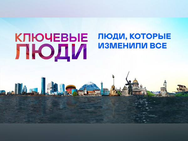 Ключевые люди