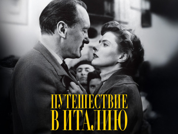 Поездка в Италию