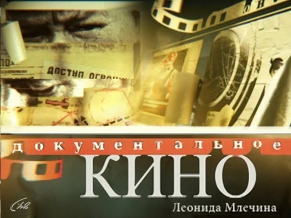 Элеонора Рузвельт. Жена умирающего президента