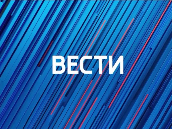 Вести (2)