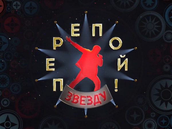 Премьера. Перепой звезду