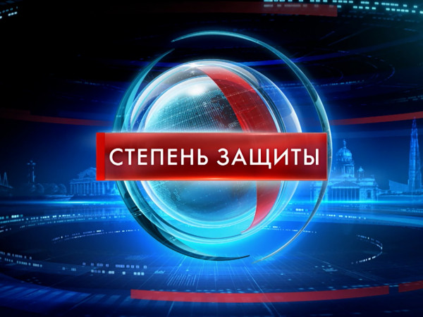 Степень защиты