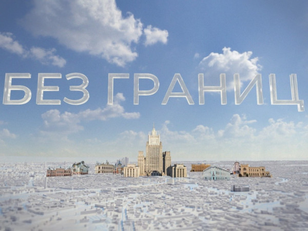Без границ (2)