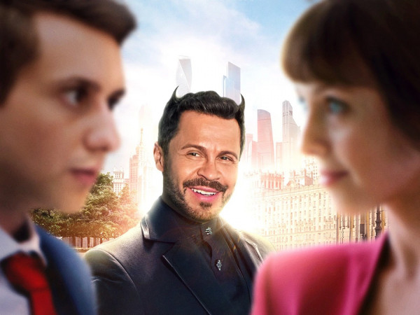 Бес попутал