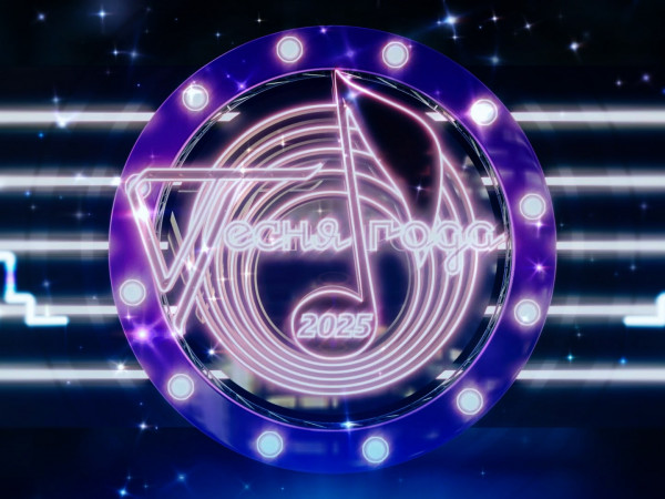 Песня года (2)