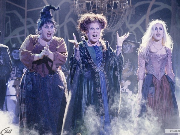 Фокус-покус