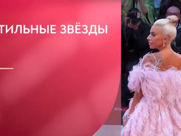 Стильные звёзды (2)