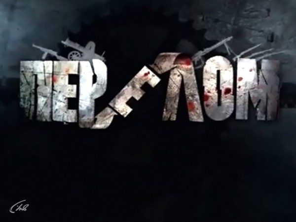 Перелом. Хроника Победы