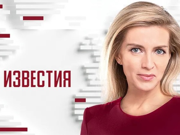 Известия. Итоговый выпуск (2)