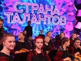 Страна талантов