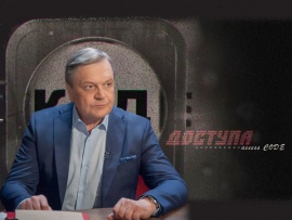 Код доступа