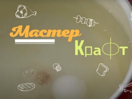 Мастер Крафт