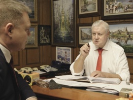 Сергей Миронов. Свободная трибуна