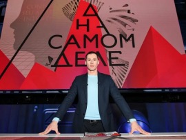 На самом деле