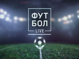 Футбол лайф