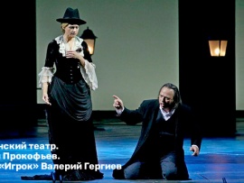 Мариинский театр. Сергей Прокофьев. Опера Игрок Валерий Гергиев