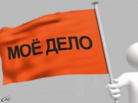 Мое дело
