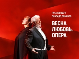 Пласидо Доминго. Гала-концерт Весна. Любовь. Опера. Историческая сцена Большого театра России. 2021 год