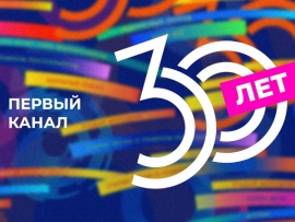 Спецпроект. 30 лет вместе. Фабрика звёзд