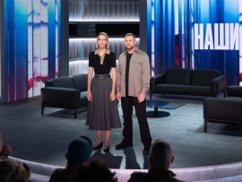 Наши. Специальный выпуск