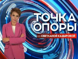 Точка опоры