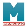Мужской