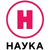 Наука