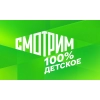 Смотрим 100% Детское