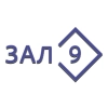 Зал 9 (Знание)