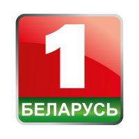 Беларусь 1