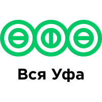 Вся Уфа