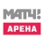 Матч! Арена