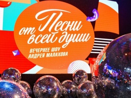 Песни от всей души в День Победы. Большой праздничный выпуск