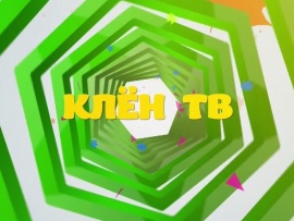 Клен ТВ
